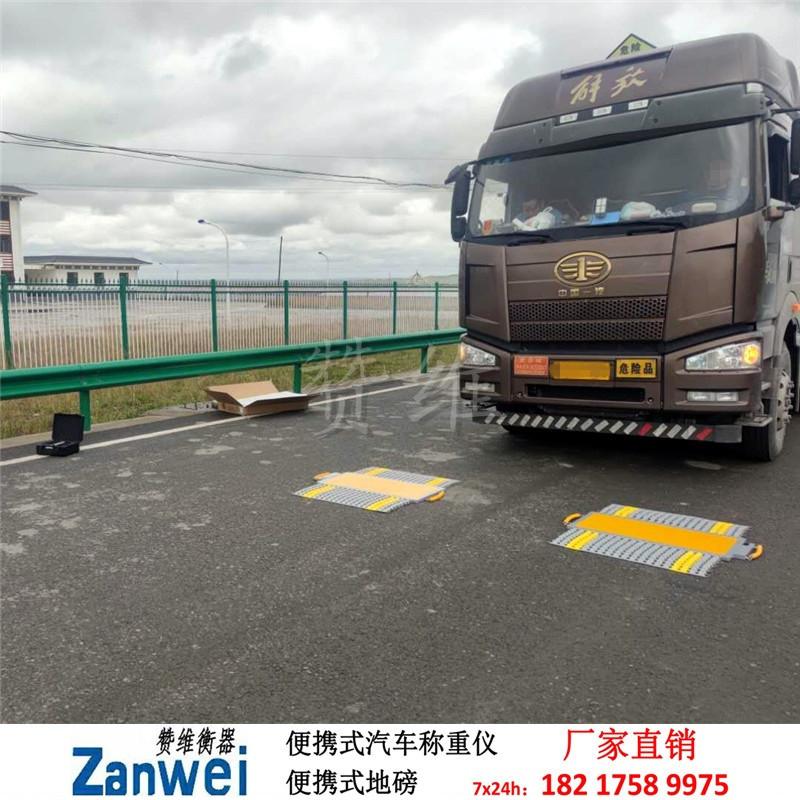 電子汽車衡|電子台秤|電子秤|電子吊秤|電(diàn)子天平|電子地磅|稱量儀器