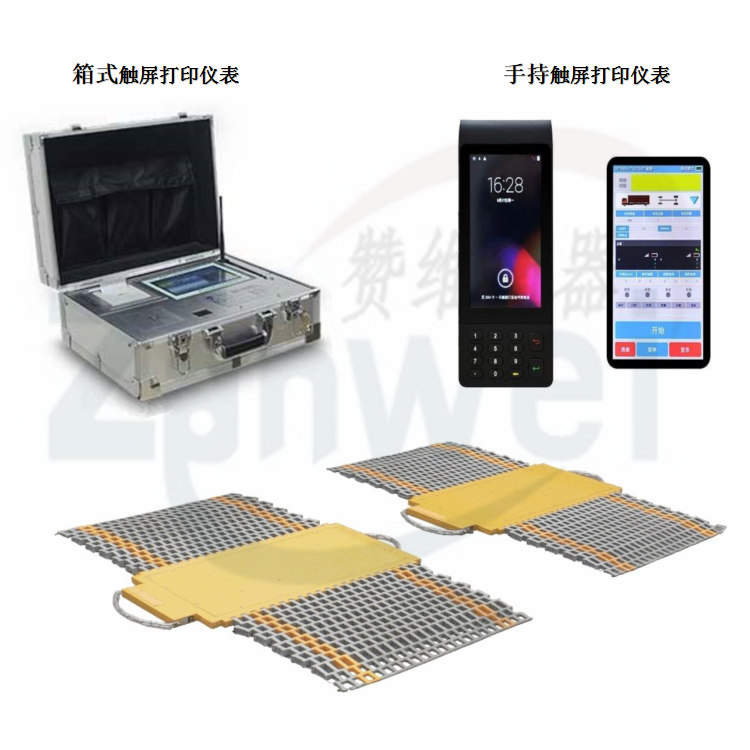 電子汽車（chē）衡|電子台秤|電子秤|電子吊秤|電子天平（píng）|電子地磅|稱量儀器